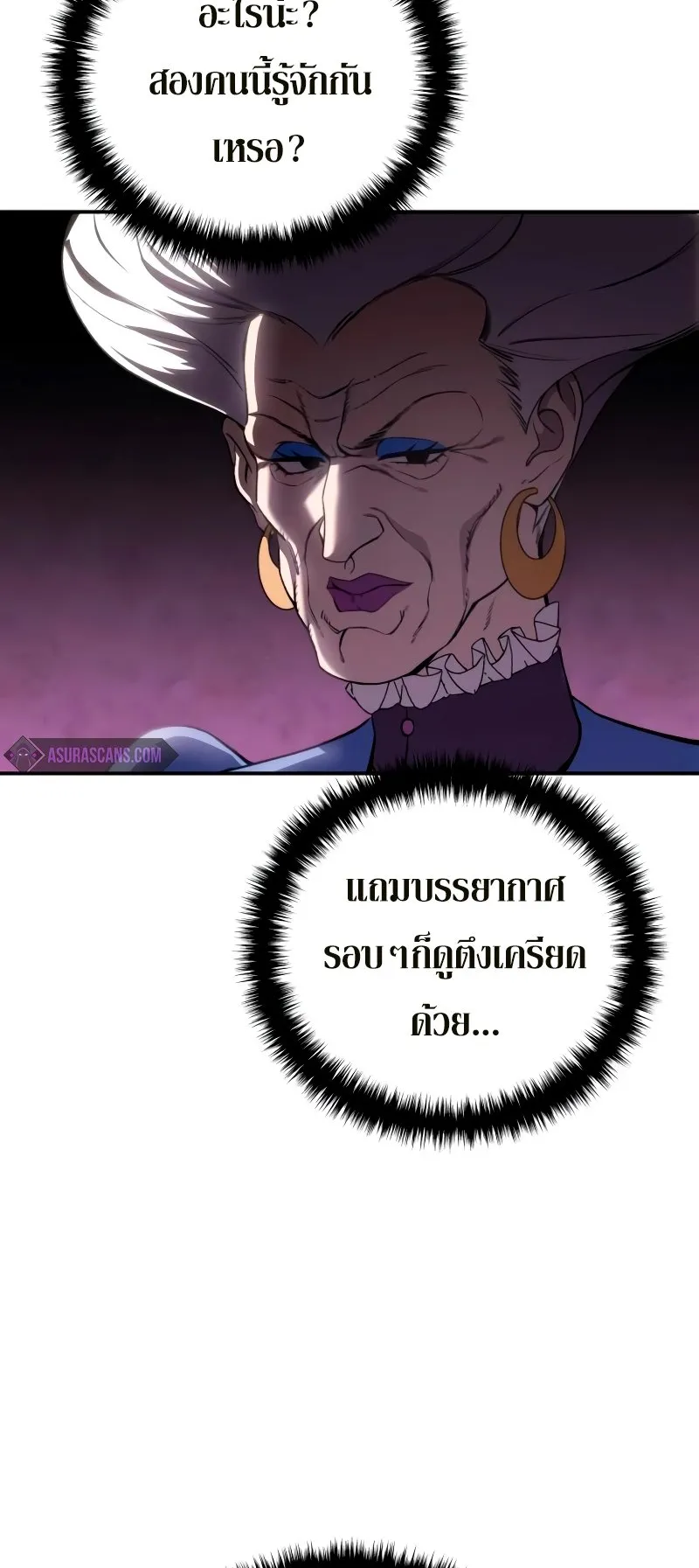 Star-Embracing Swordmaster ตอนที่ 36 หน้า 8