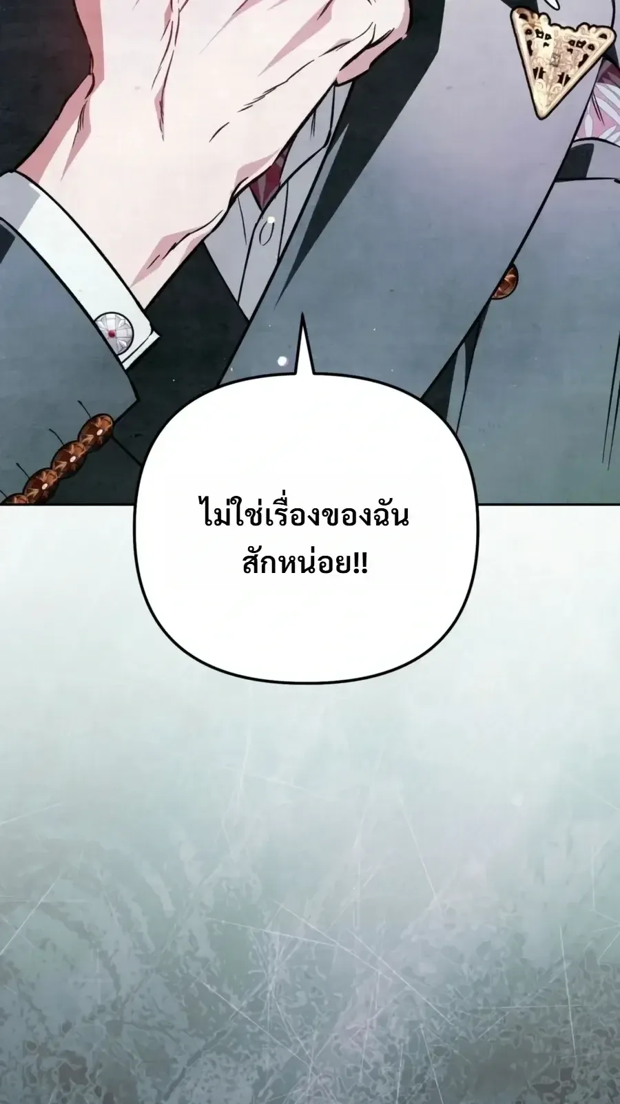 The Painter Who Draws Dungeons ตอนที่ 18 หน้า 6