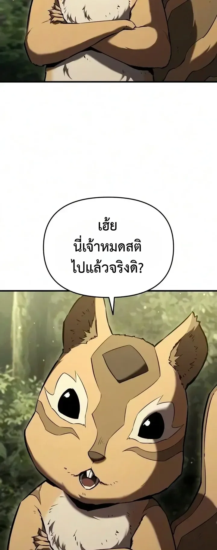 The Seventh Prince Wants to Bail ตอนที่ 14 หน้า 57