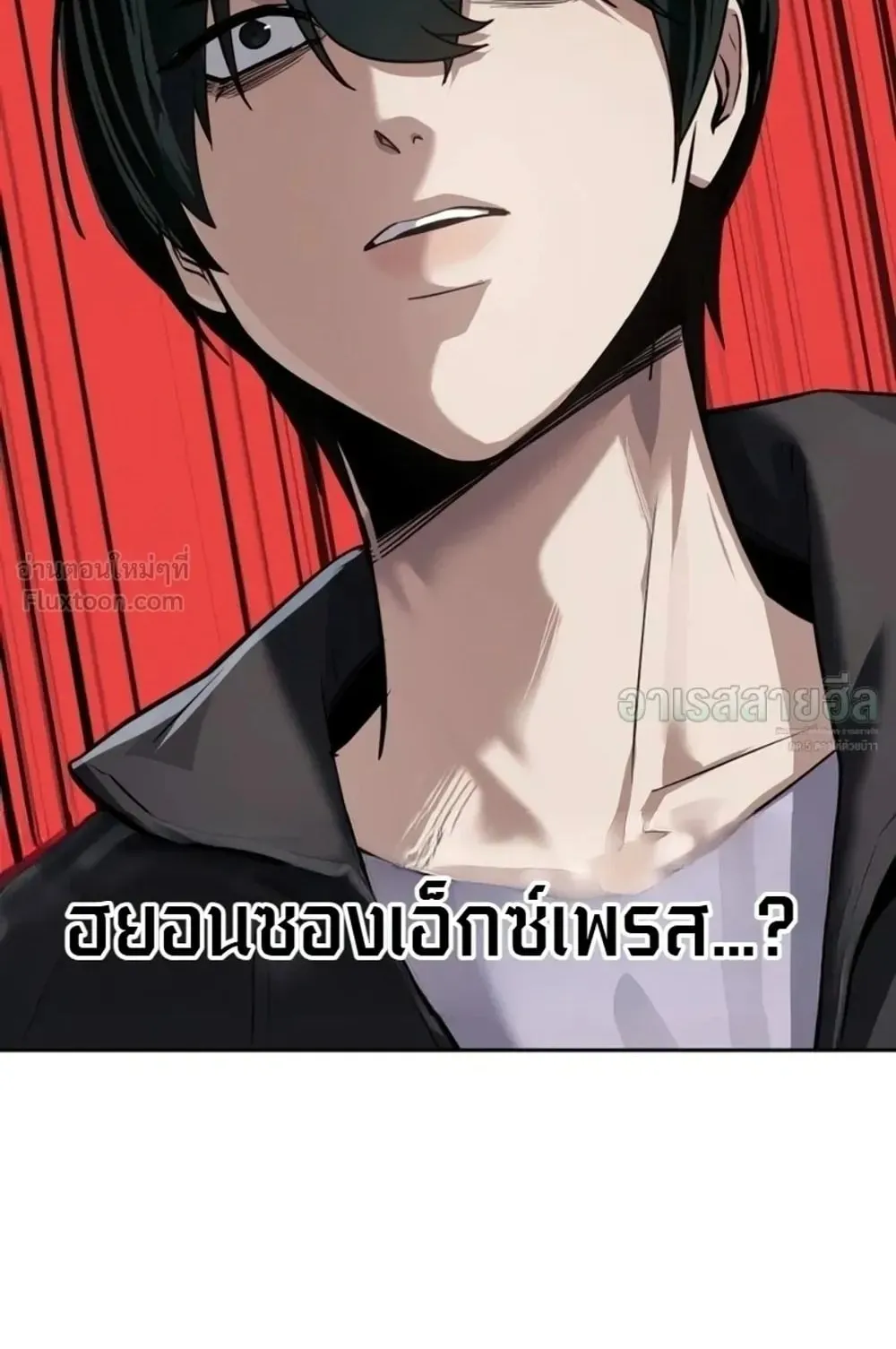 Resurrection Boy ตอนที่ 34 หน้า 90