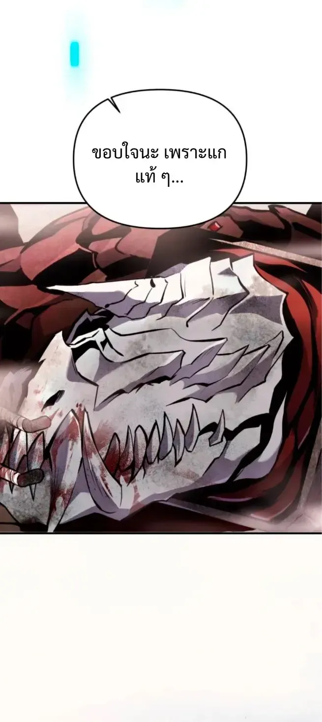 Nation-Class Dungeon Architect ตอนที่ 10 หน้า 27