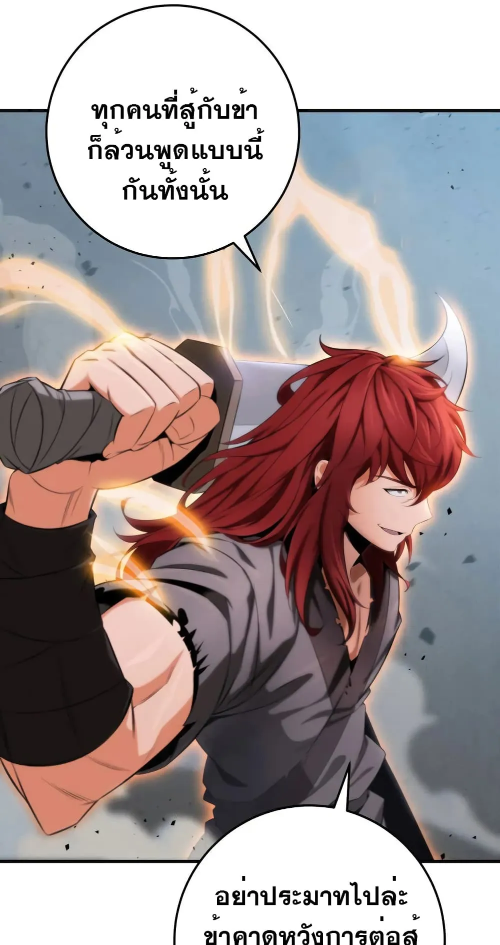 Heavenly Inquisition Sword ตอนที่ 14 หน้า 19