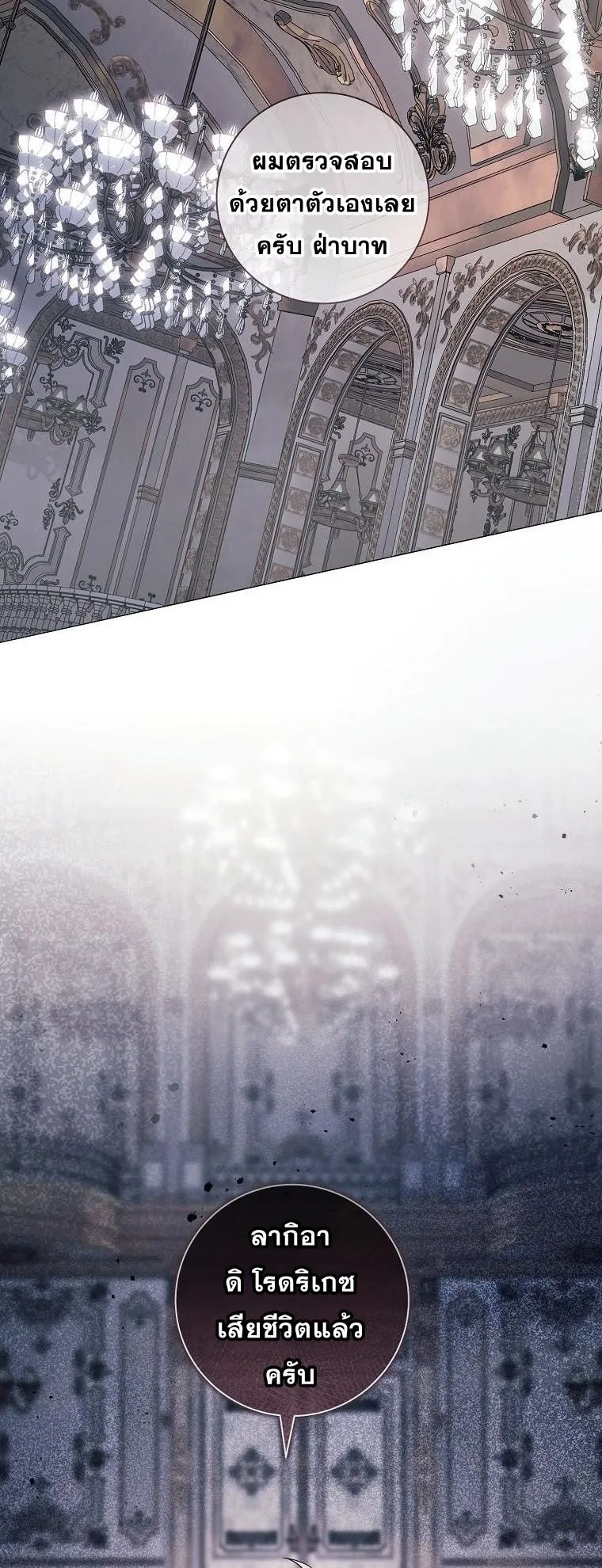Magic Lord ตอนที่ 10 หน้า 36