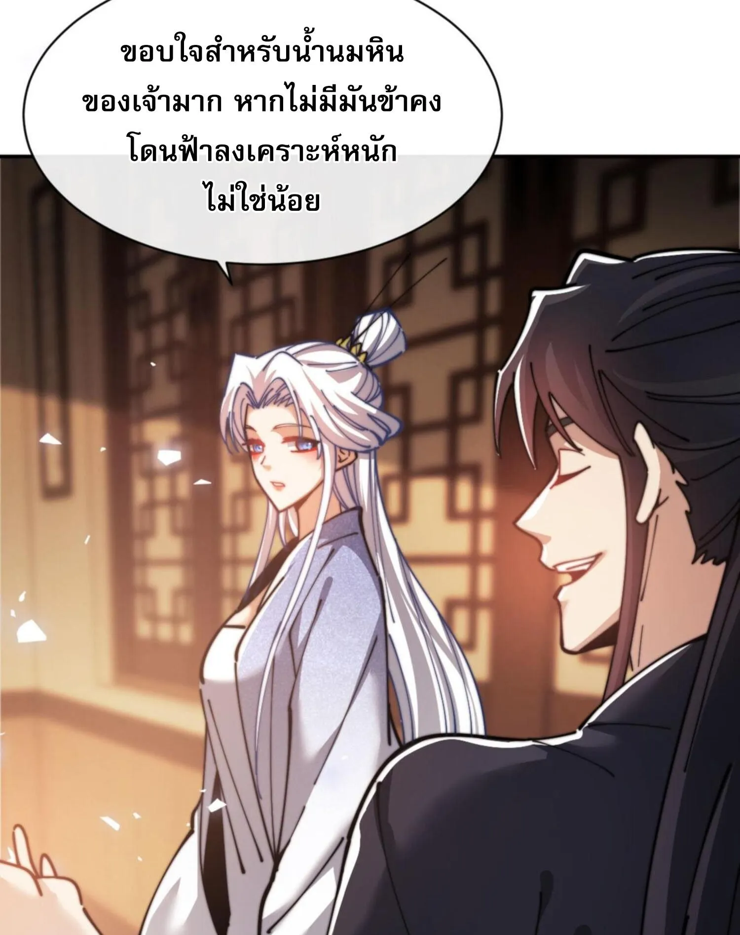 Devious Son of Heaven ตอนที่ 34 หน้า 64