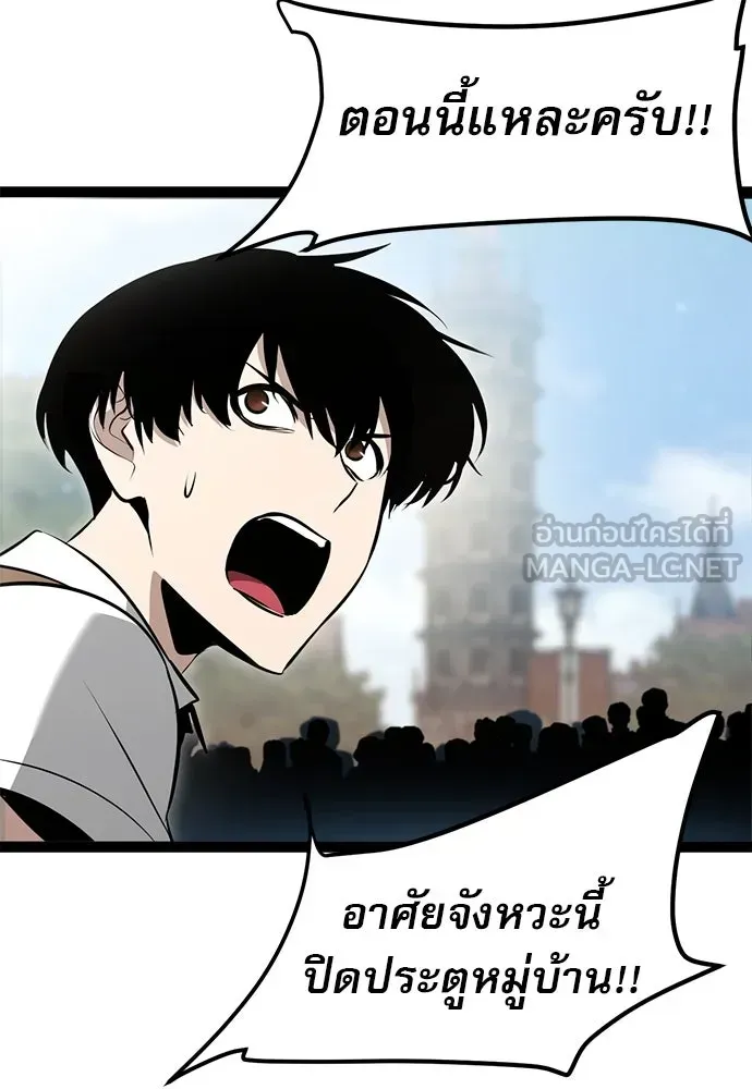Level 999 Goblin ตอนที่ 3 หน้า 93