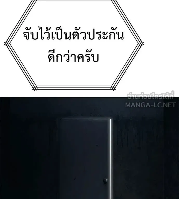Red Shirt ตอนที่ 31 หน้า 30