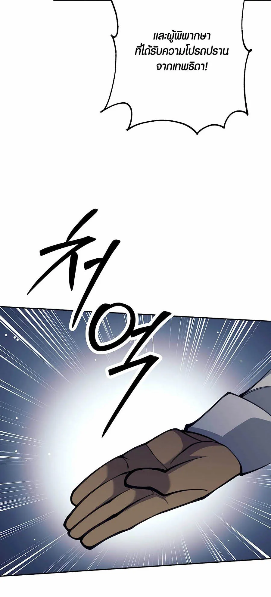 Trash of A Dark Fantasy ตอนที่ 30 หน้า 56