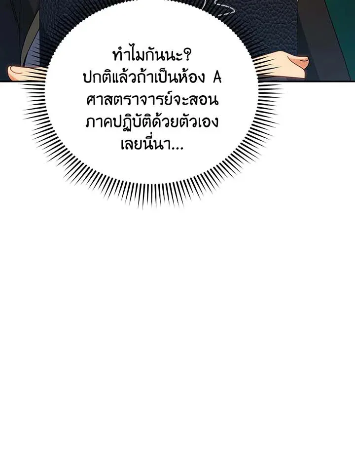 Necromancer Academy’s Genius Summoner Chapter 137 หน้า 39