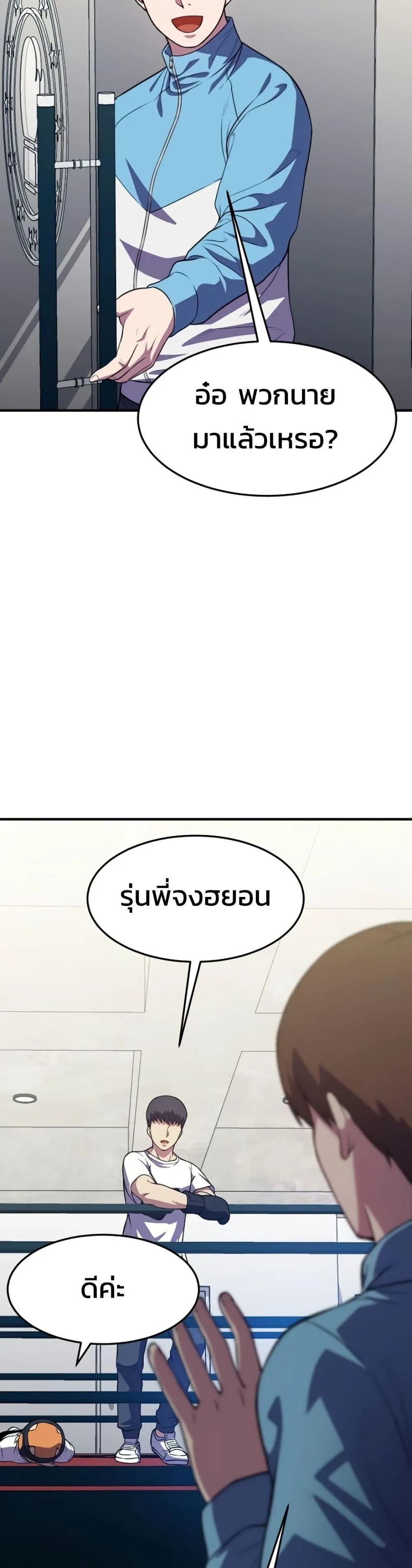 Academy Reincarnation Hero การหวนคืนของวีรบุรุษแห่งสถาบัน ตอนที่ 18 หน้า 29