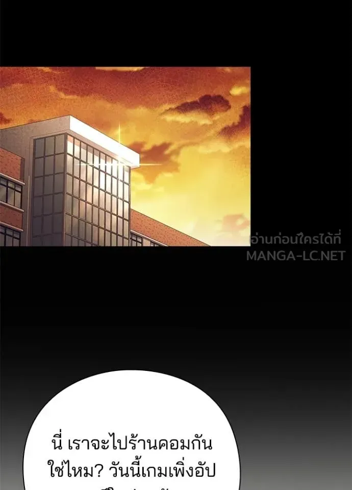 Night of the Ogre ตอนที่ 108 หน้า 41