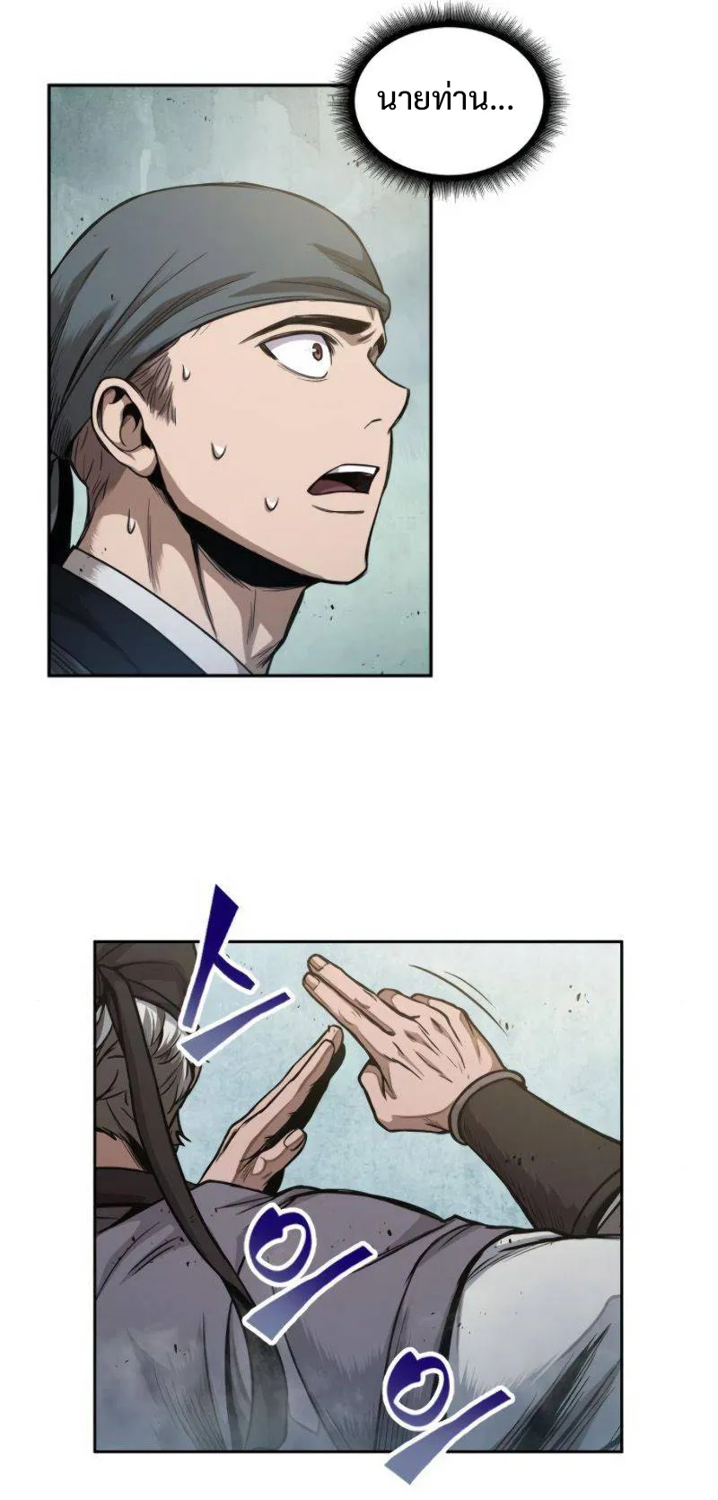 Nano Machine Chapter 50 หน้า 25