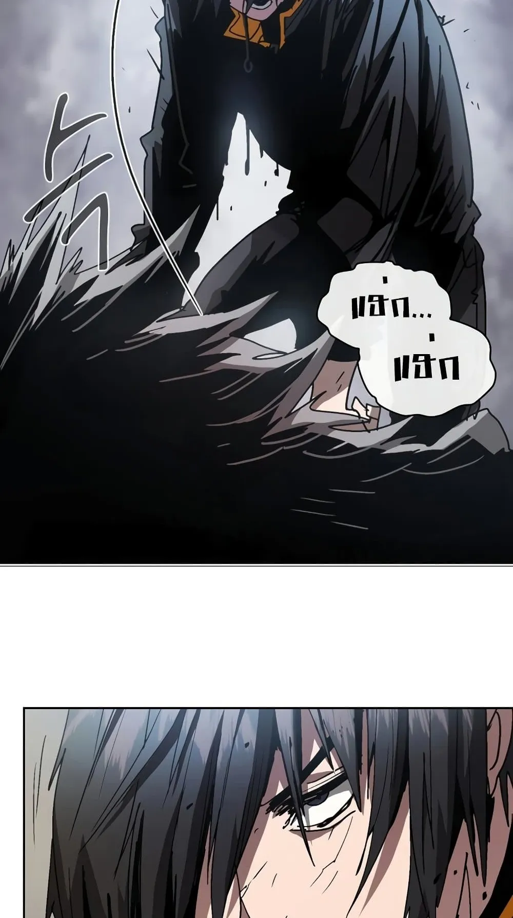 Is This Hunter for Real ตอนที่ 2 หน้า 81