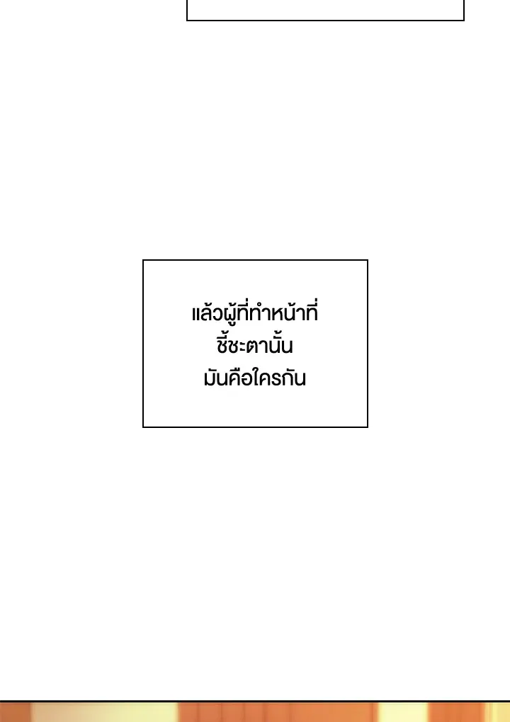 Overgeared ตอนที่ 275 หน้า 232