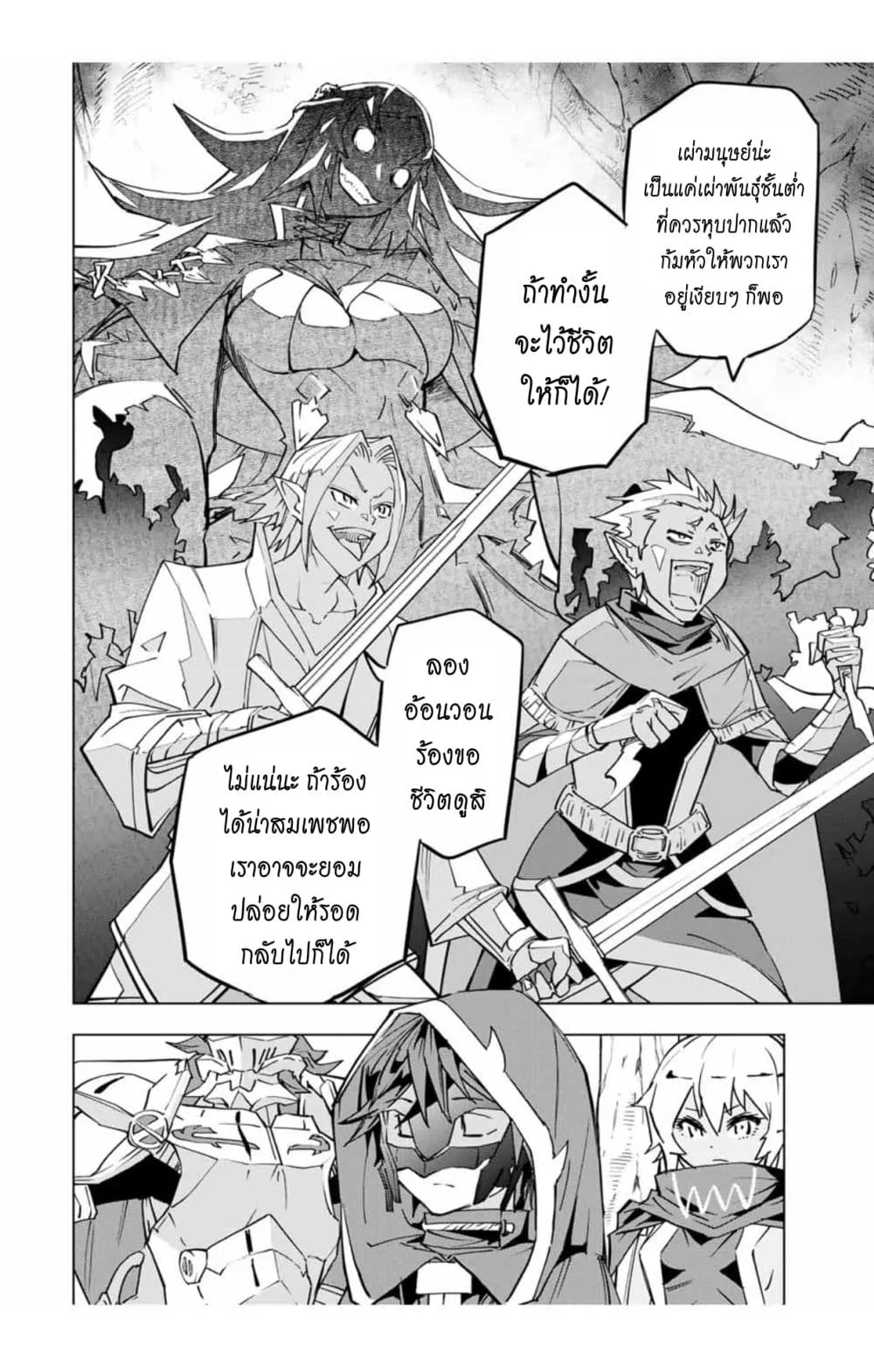 My Gift LVL 9999 Unlimited Gacha ตอนที่ 30 หน้า 11