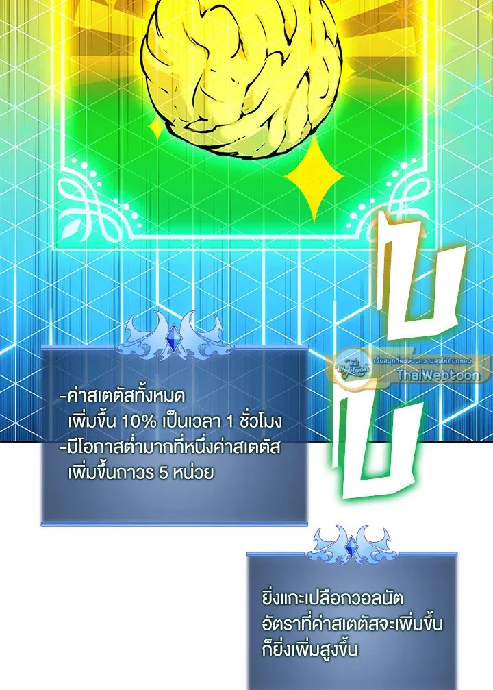 Overgeared ตอนที่ 259 หน้า 127