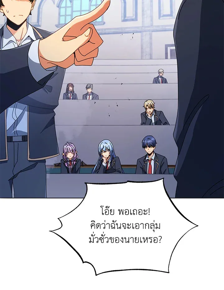 Necromancer Academy’s Genius Summoner Chapter 27 หน้า 76