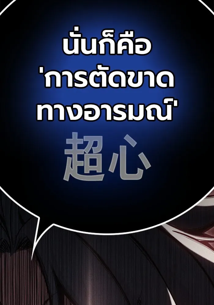 Juvenile Prison ตอนที่ 29 หน้า 197