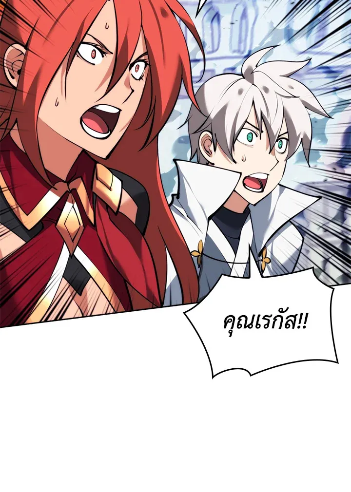 Overgeared ตอนที่ 233 หน้า 157