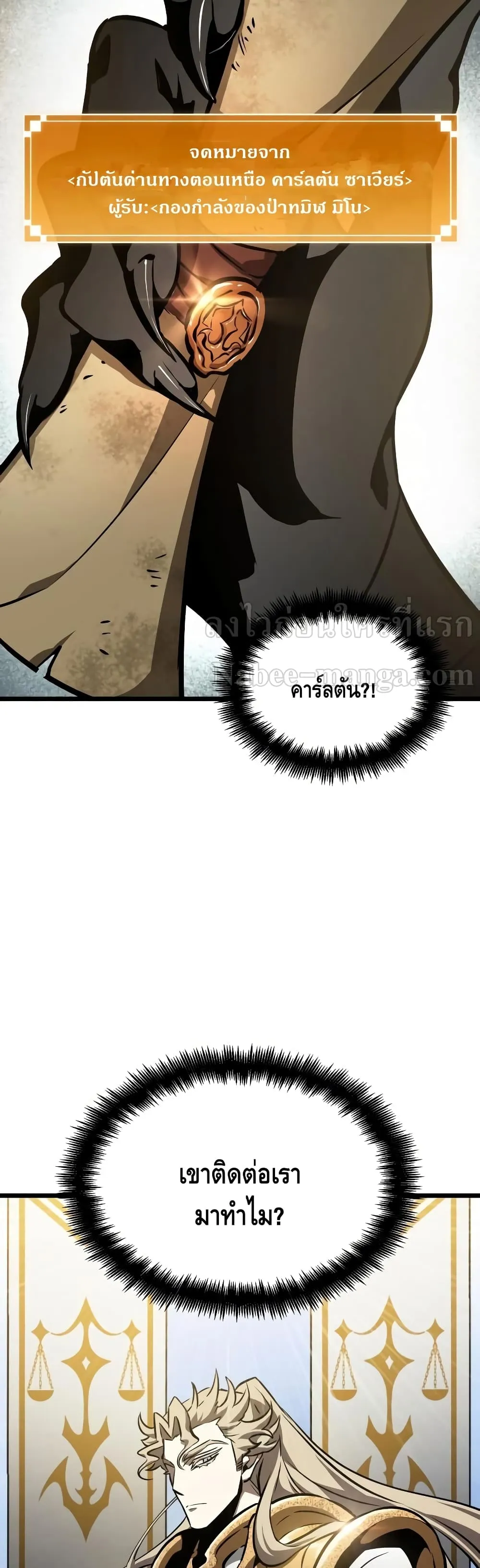The World After the end ตอนที่ 15 หน้า 50