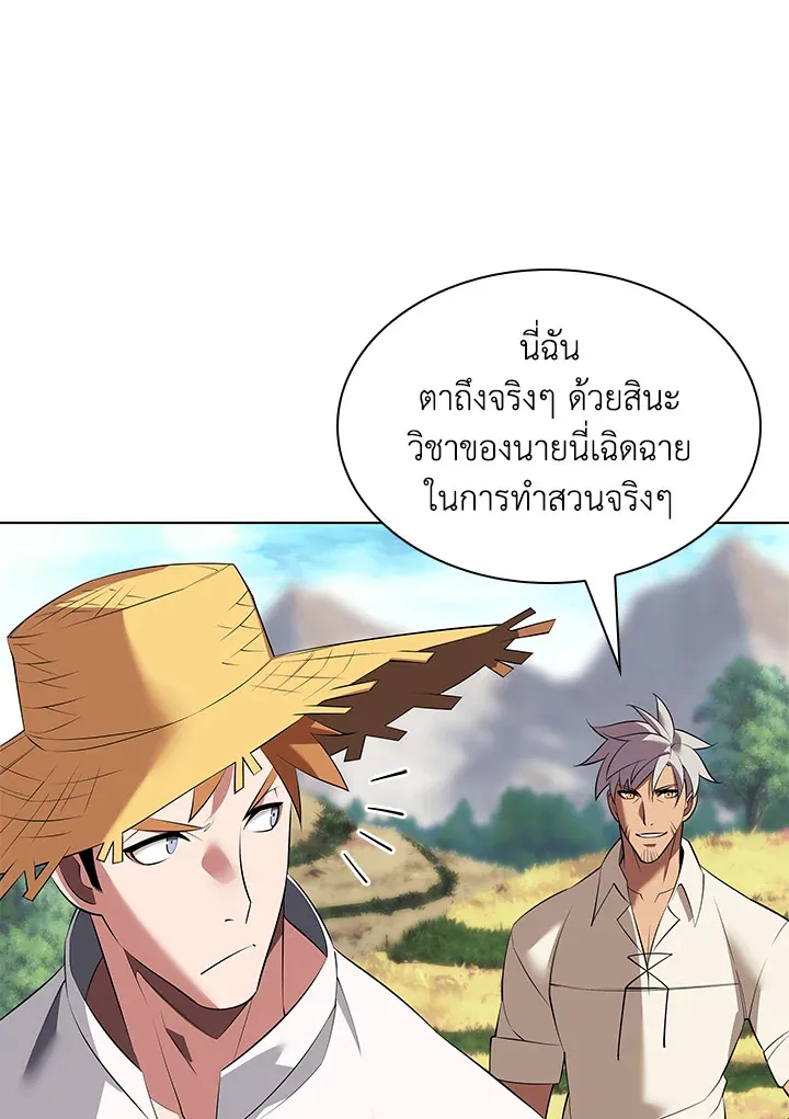 Overgeared ตอนที่ 196 หน้า 66