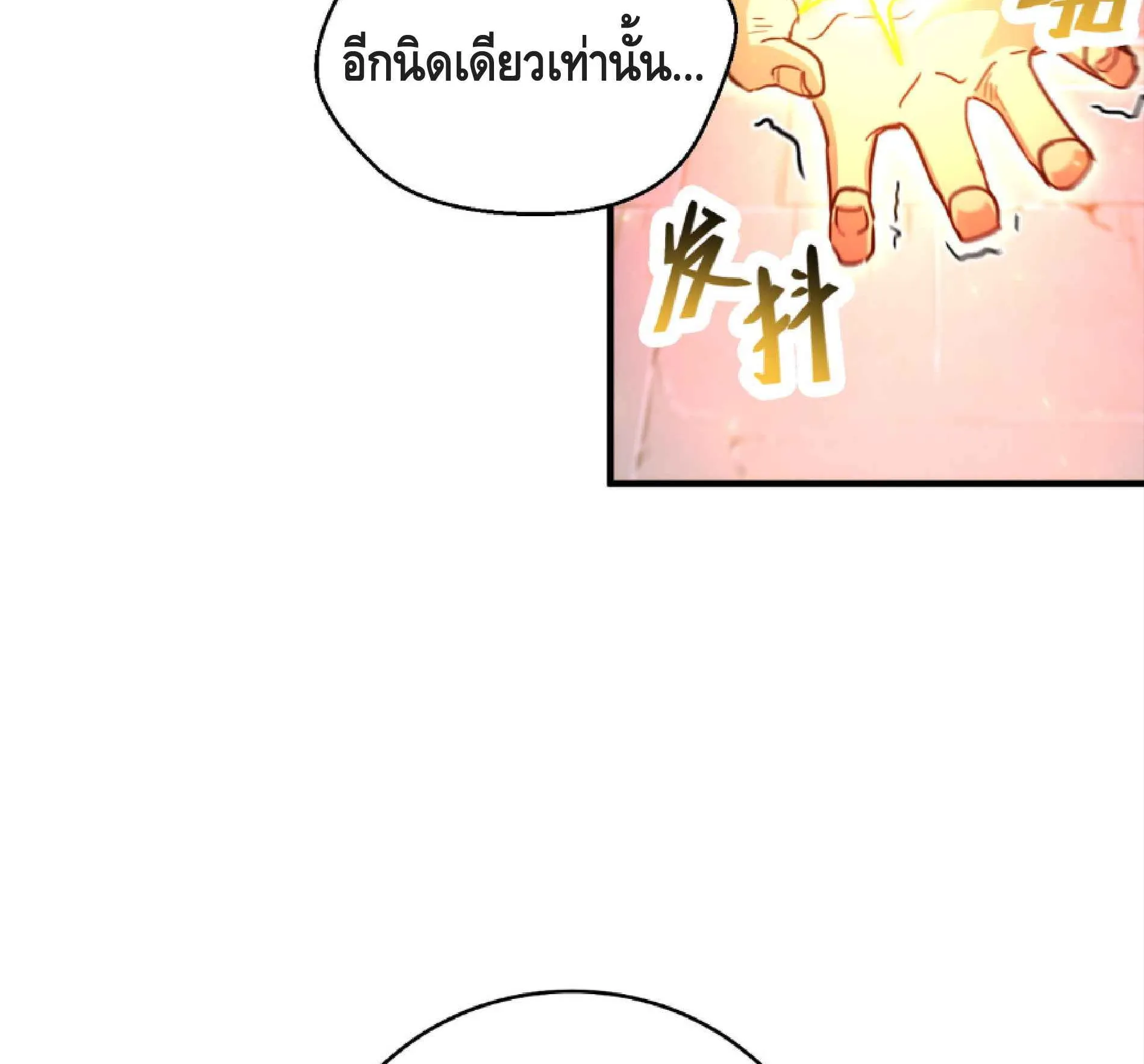 High Martial Arts: Sweeping Through Three Thousand ตอนที่ 10 หน้า 33