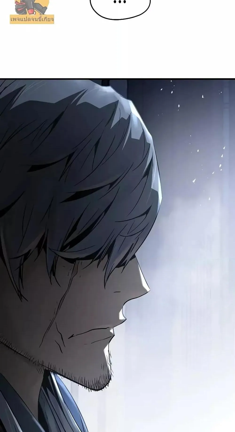 Absolute Regression ตอนที่ 1 หน้า 11