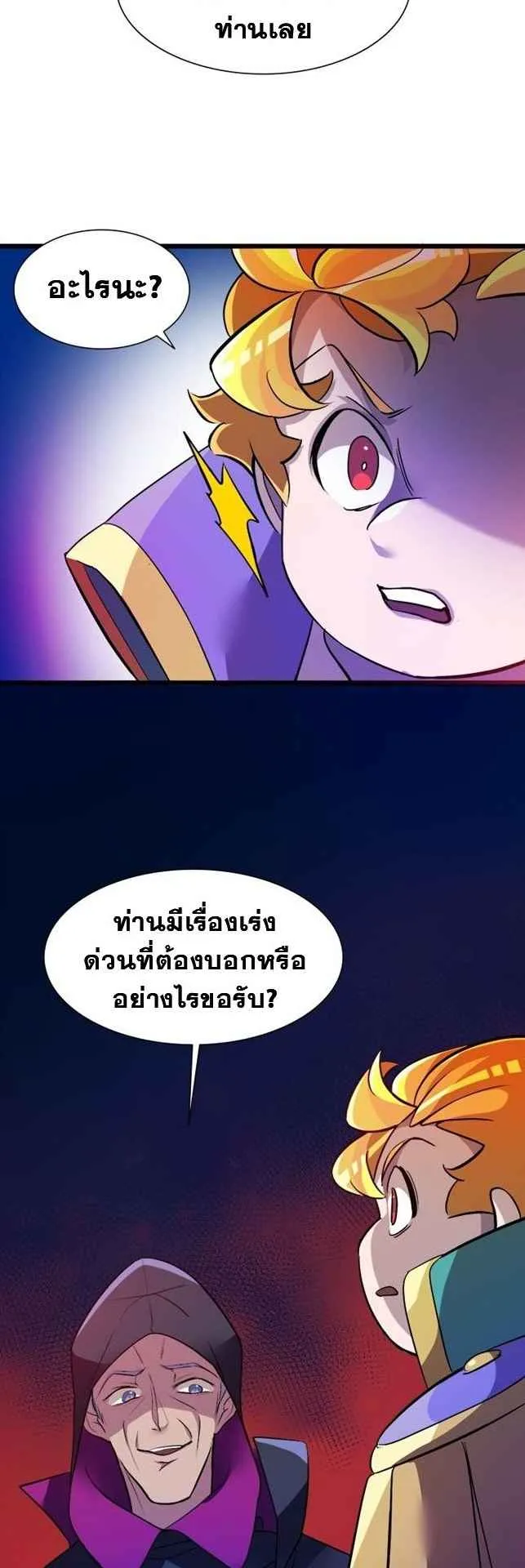 The World-Class Extra’s Walkthrough ตอนที่ 3 หน้า 44