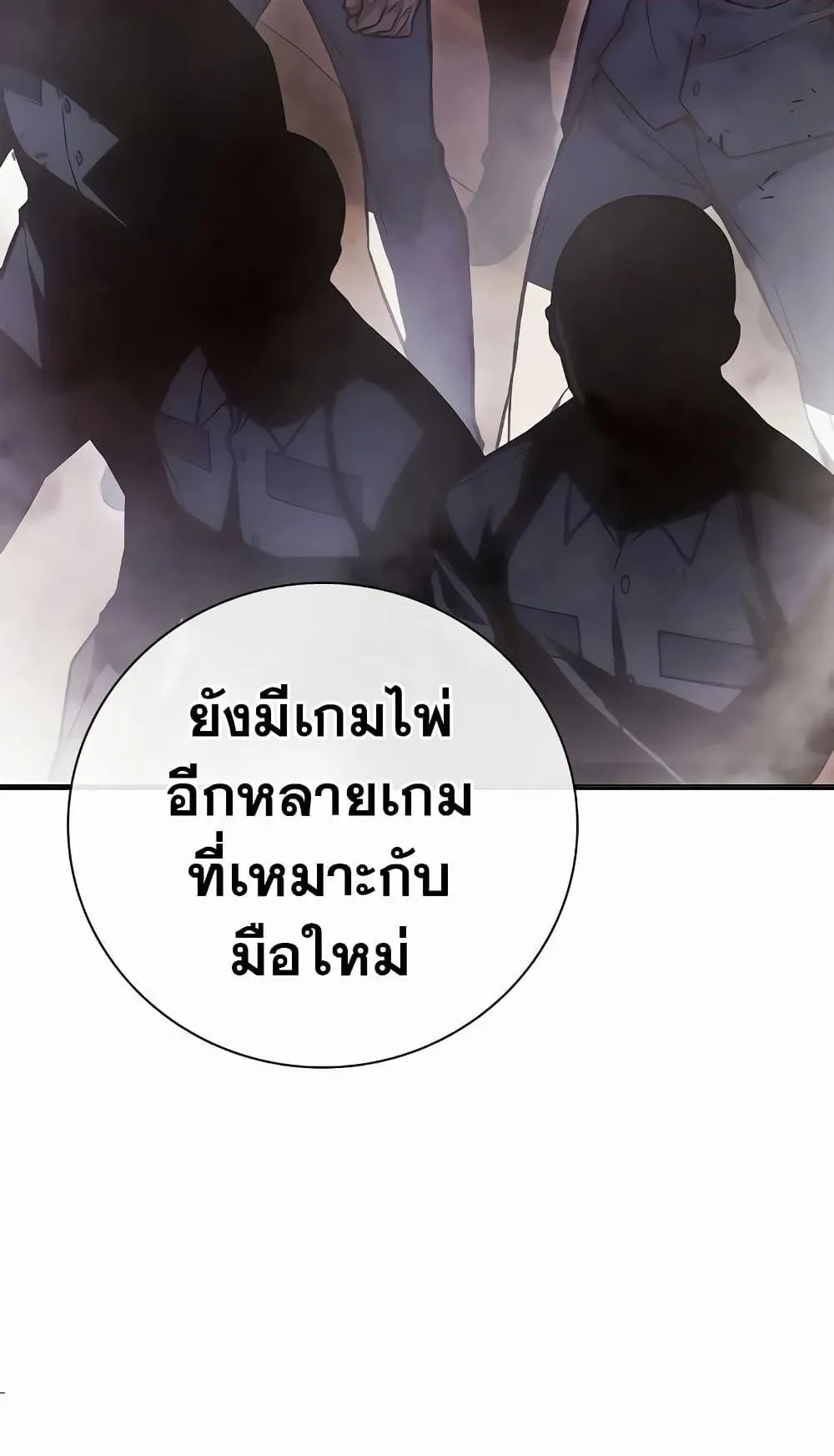 Juvenile Prison ตอนที่ 13 หน้า 116