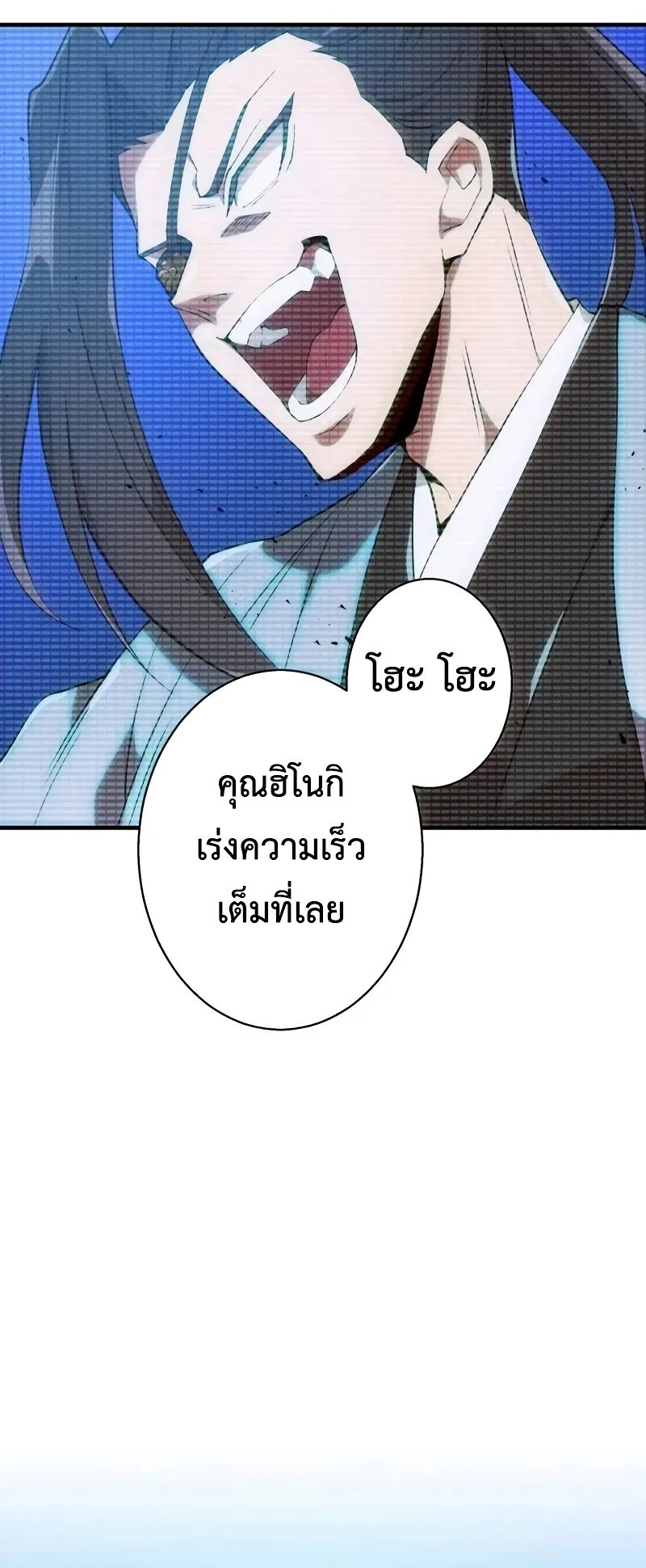 I am the strongest awakeners, recognized by all of the world‘s cheat masters ตอนที่ 5 หน้า 56
