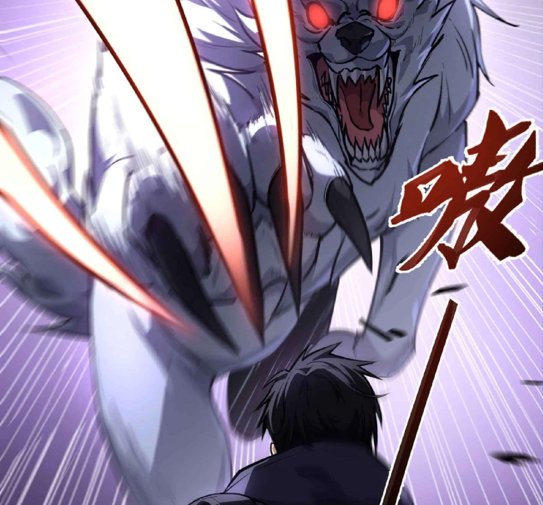 High Martial Arts: Sweeping Through Three Thousand ตอนที่ 5 หน้า 5