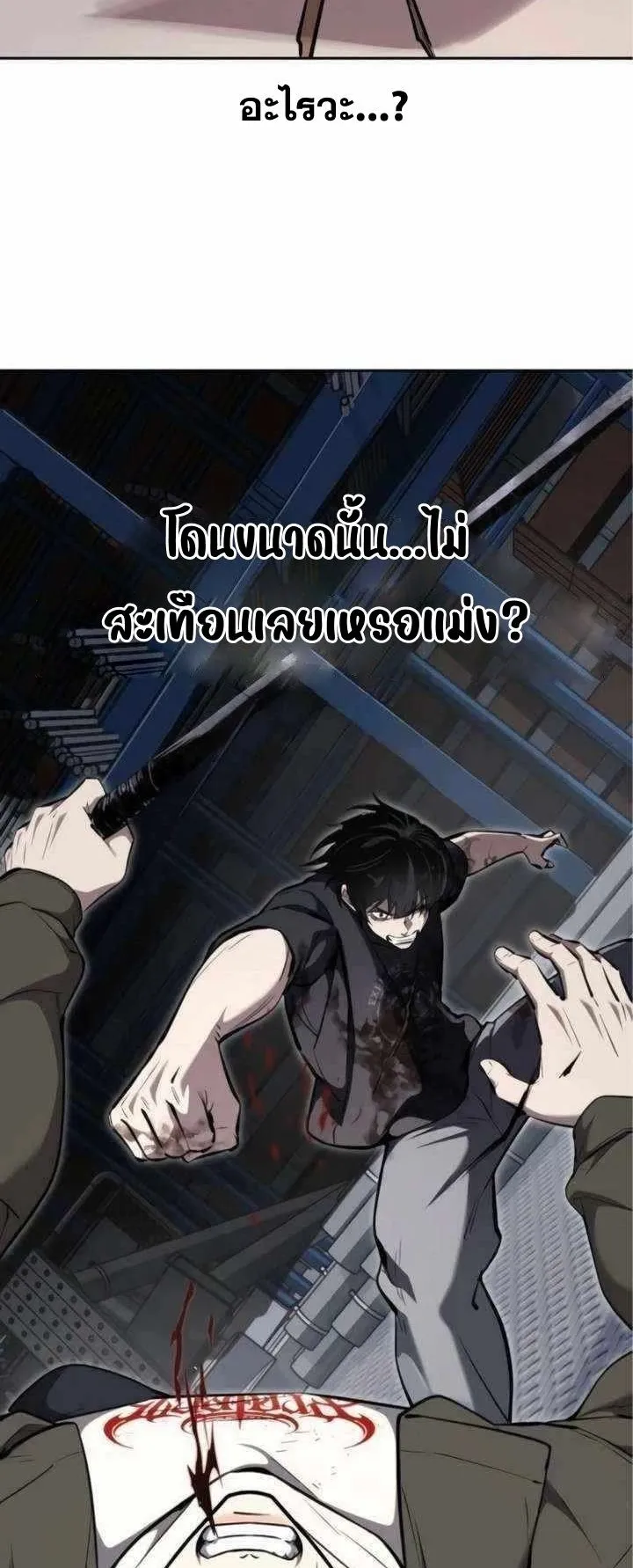 Resurrection Boy ตอนที่ 12 หน้า 38