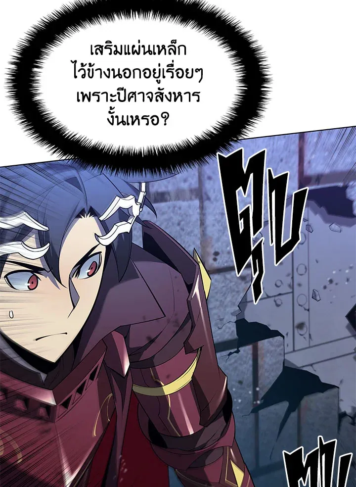 Overgeared ตอนที่ 129 หน้า 47