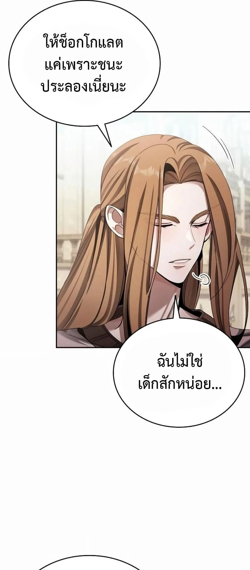 A Cadet Becomes a Prophet ตอนที่ 4 หน้า 32