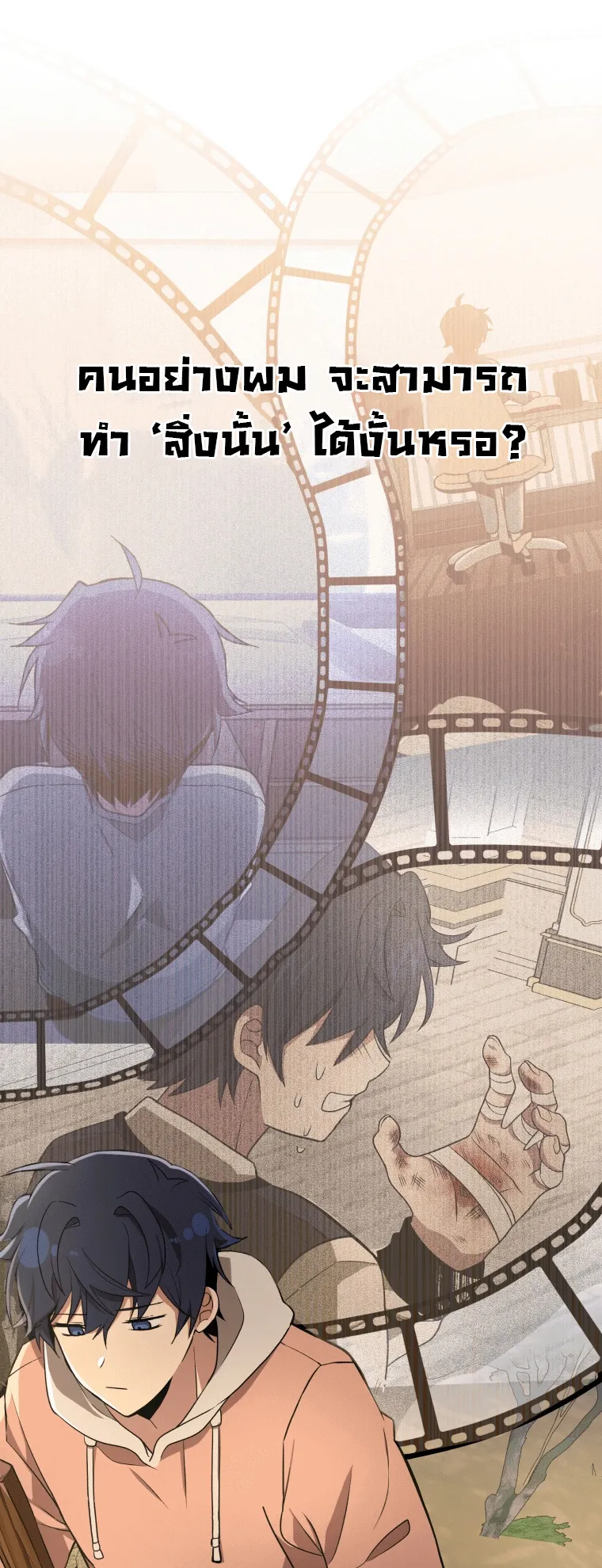 Heir of Mythical Heroes ตอนที่ 5 หน้า 60