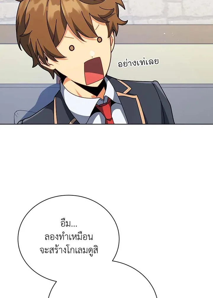 Necromancer Academy’s Genius Summoner Chapter 102 หน้า 18