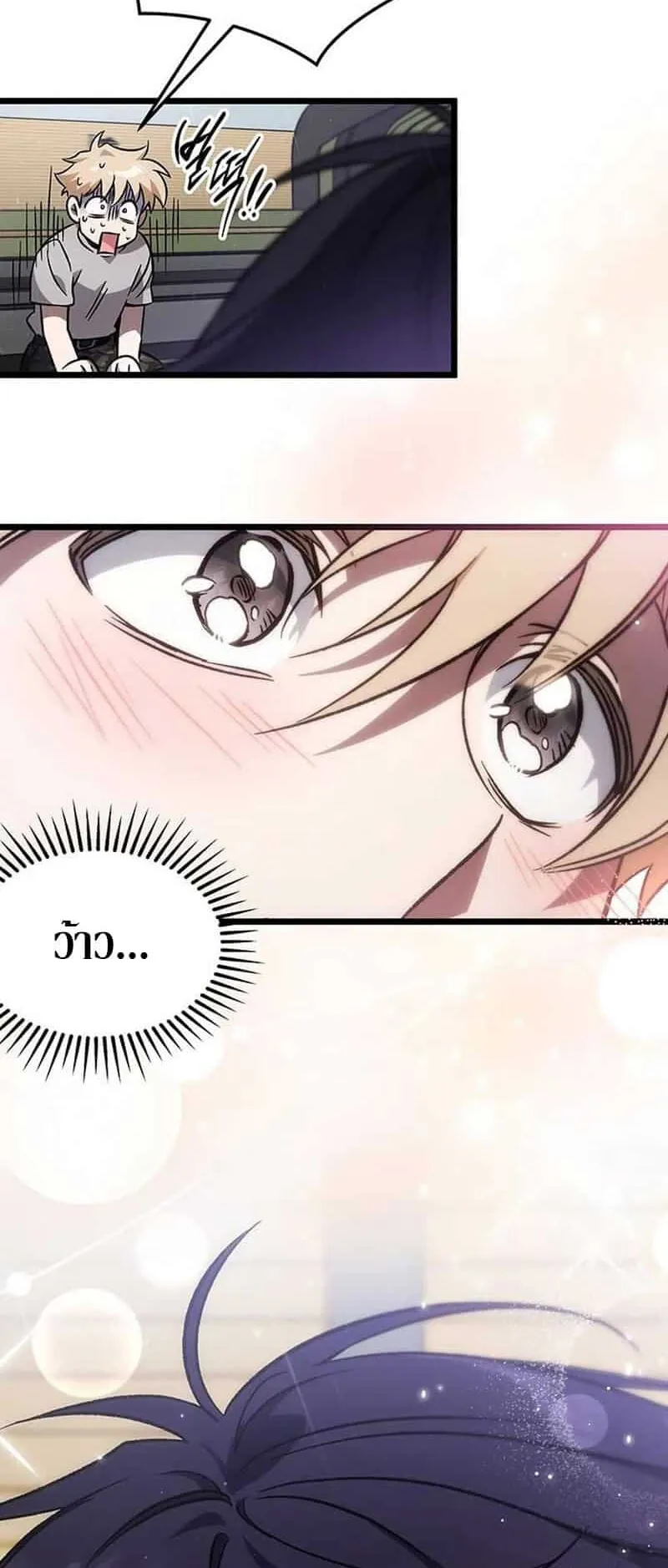 Lv. 99 Princess of Black Flame ตอนที่ 1 หน้า 75