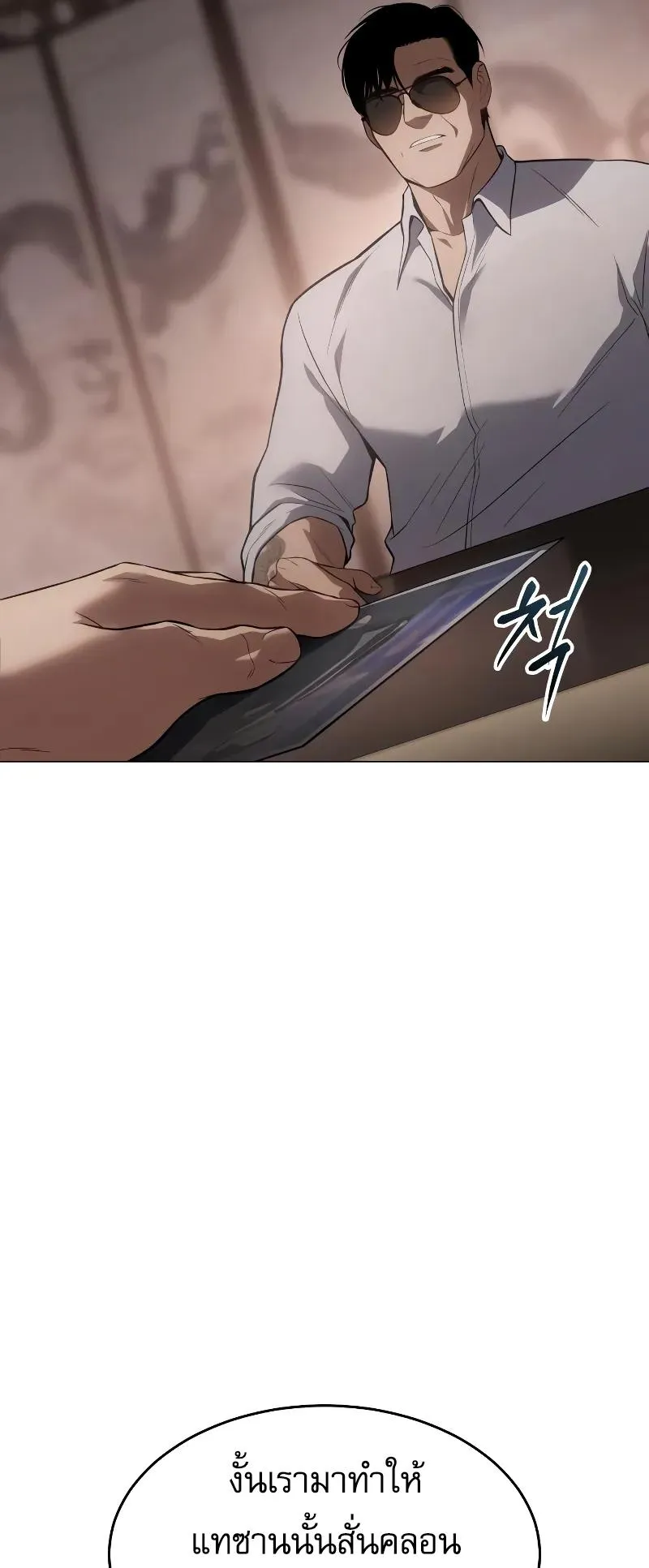 Baek XX ตอนที่ 36 หน้า 25