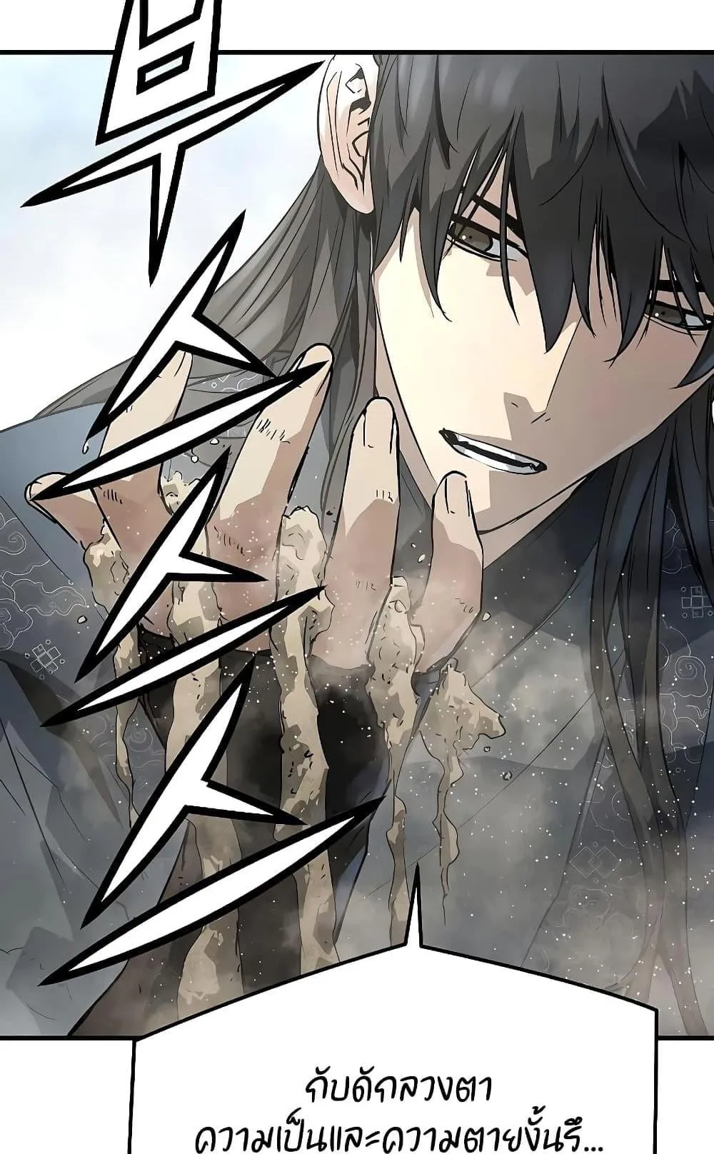 Absolute Regression ตอนที่ 9 หน้า 69