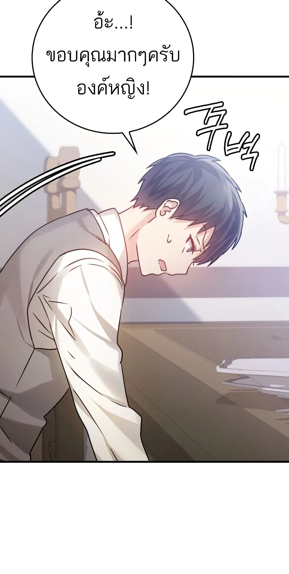 The Demon Prince Goes to the Academy ตอนที่ 3 หน้า 41