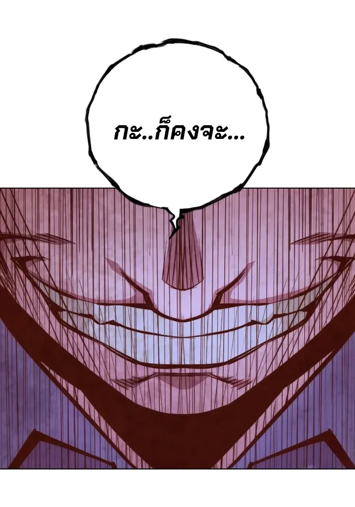 Juvenile Prison ตอนที่ 36 หน้า 38
