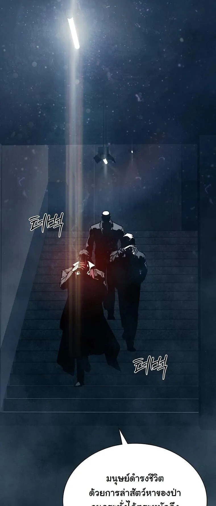 Chronicles of the Moonlit Night ตอนที่ 30 หน้า 41
