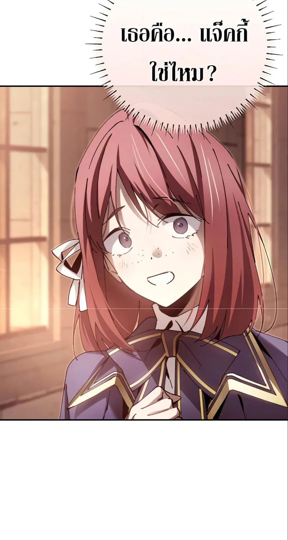 Magic Academy’s Genius Blinker ตอนที่ 12 หน้า 40