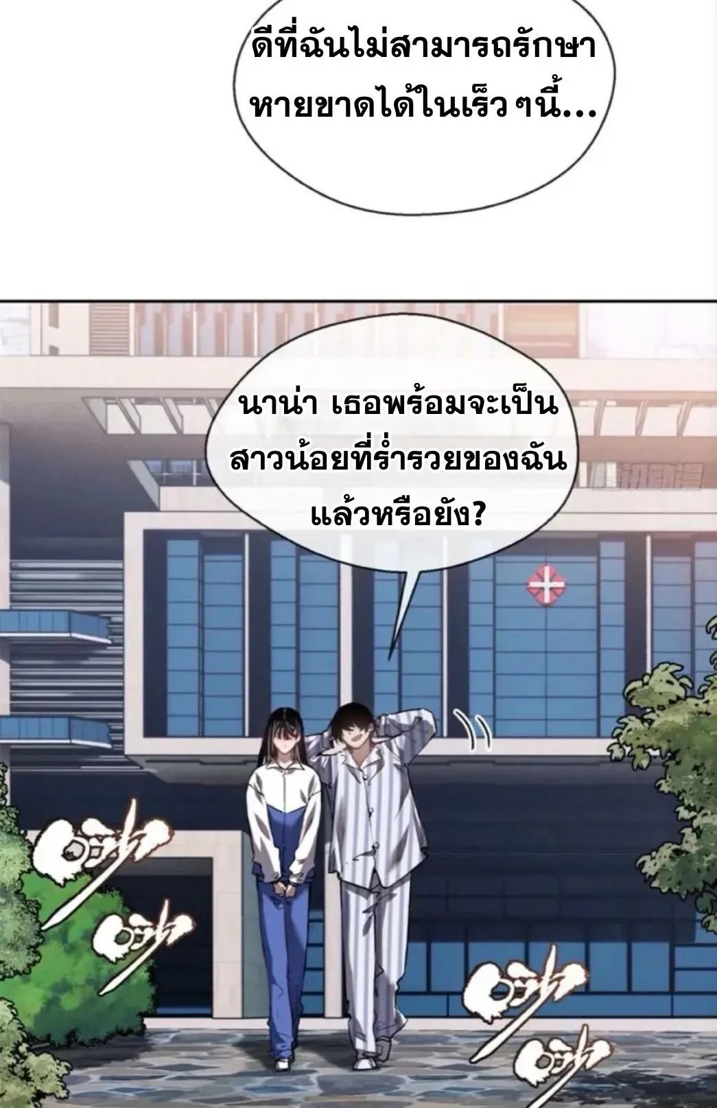 Dao of the Bizarre Immortal ตอนที่ 8 หน้า 21