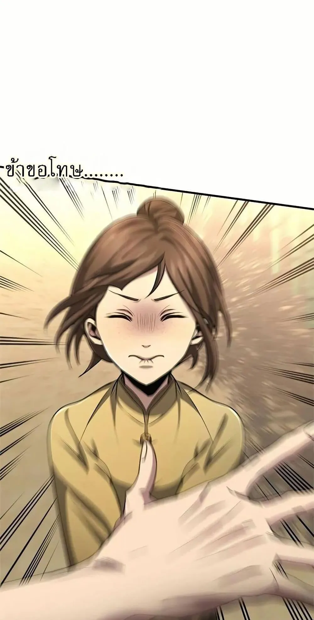 Regression of the Yong Clan Heir ตอนที่ 4 หน้า 111
