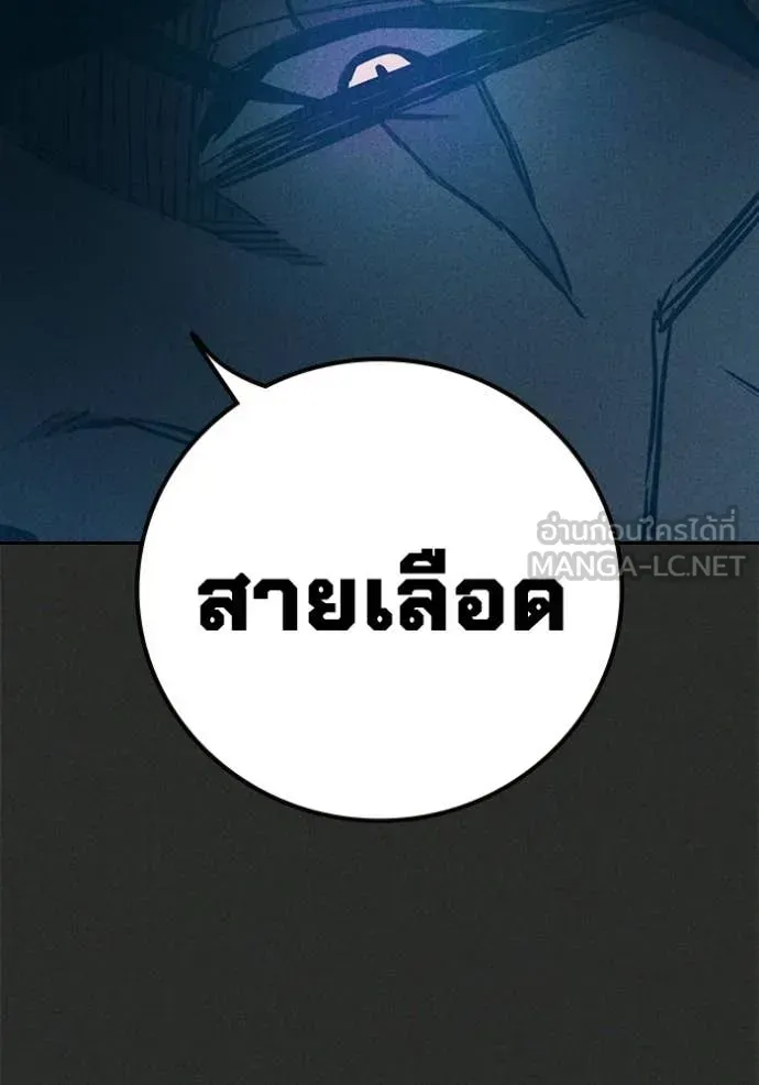 Juvenile Prison ตอนที่ 78 หน้า 128