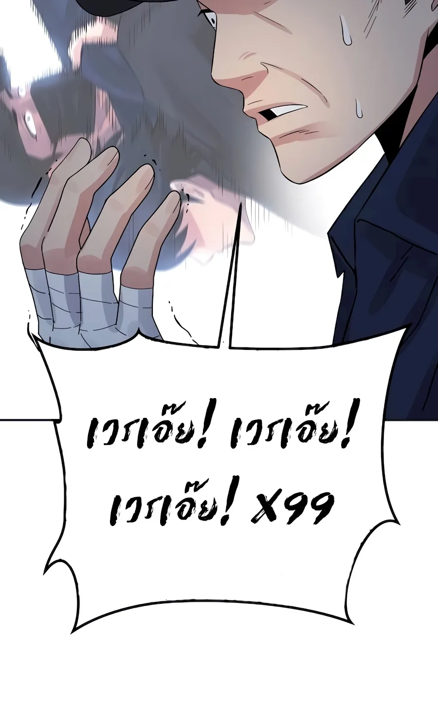 The Reincarnated Cop Who Strikes With Wealth ตอนที่ 6 หน้า 72