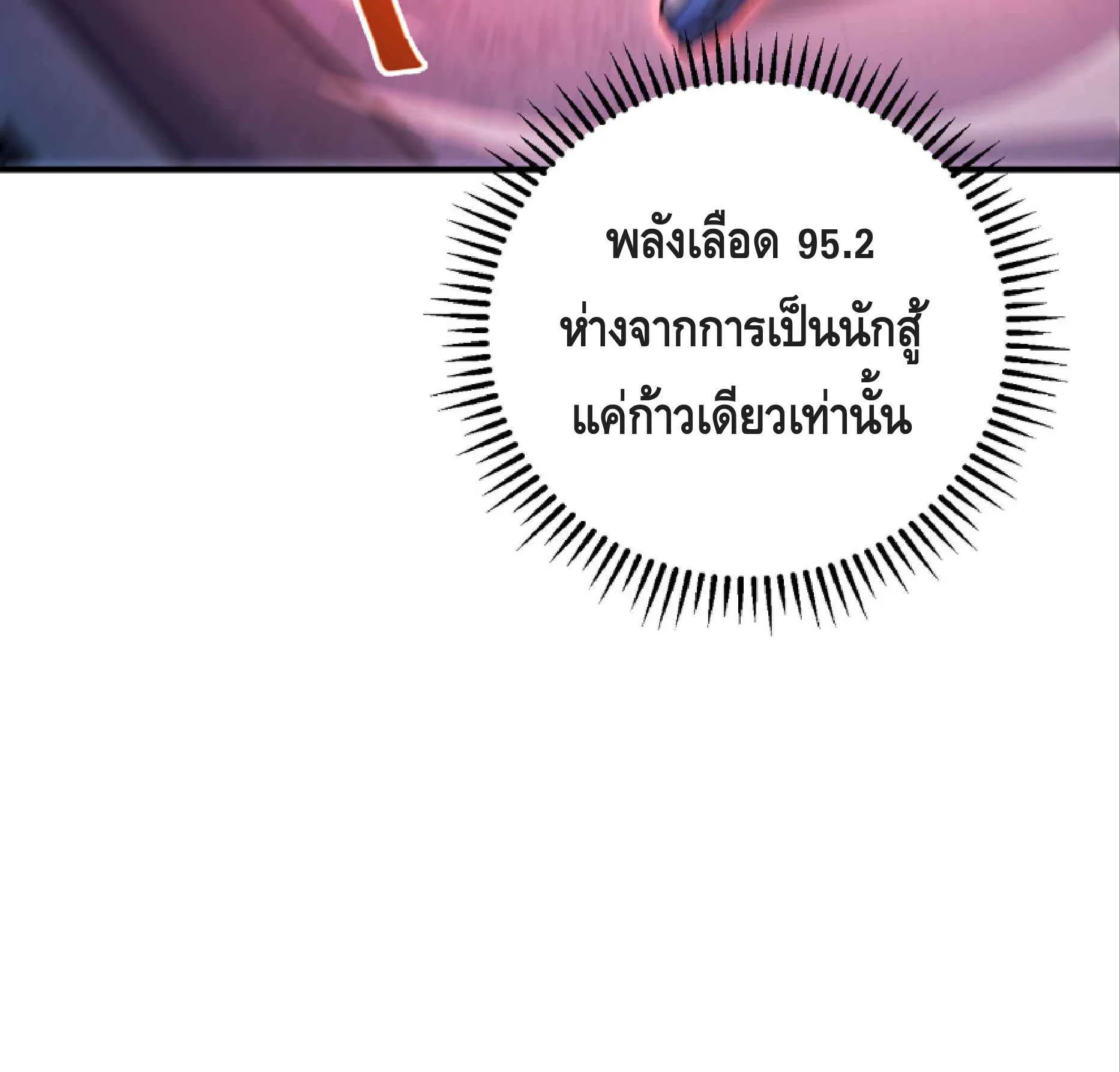 High Martial Arts: Sweeping Through Three Thousand ตอนที่ 4 หน้า 69