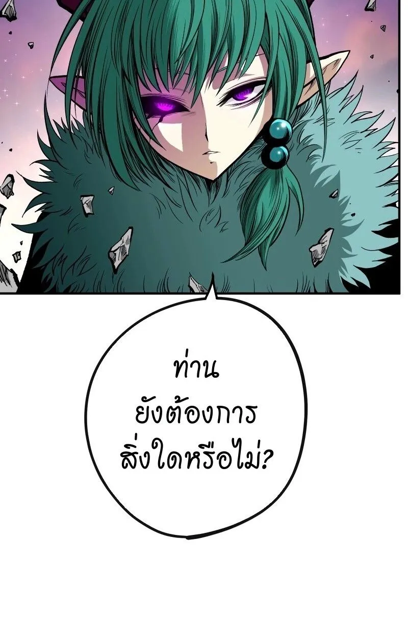 Ninja Reincarnation Fuuma Kotarou’s Quest to Reclaim His Humanity ตอนที่ 14 หน้า 4