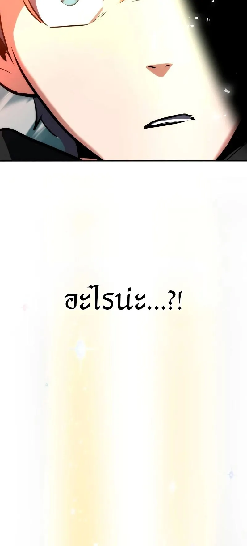 Defense Breaker ตอนที่ 2 หน้า 133