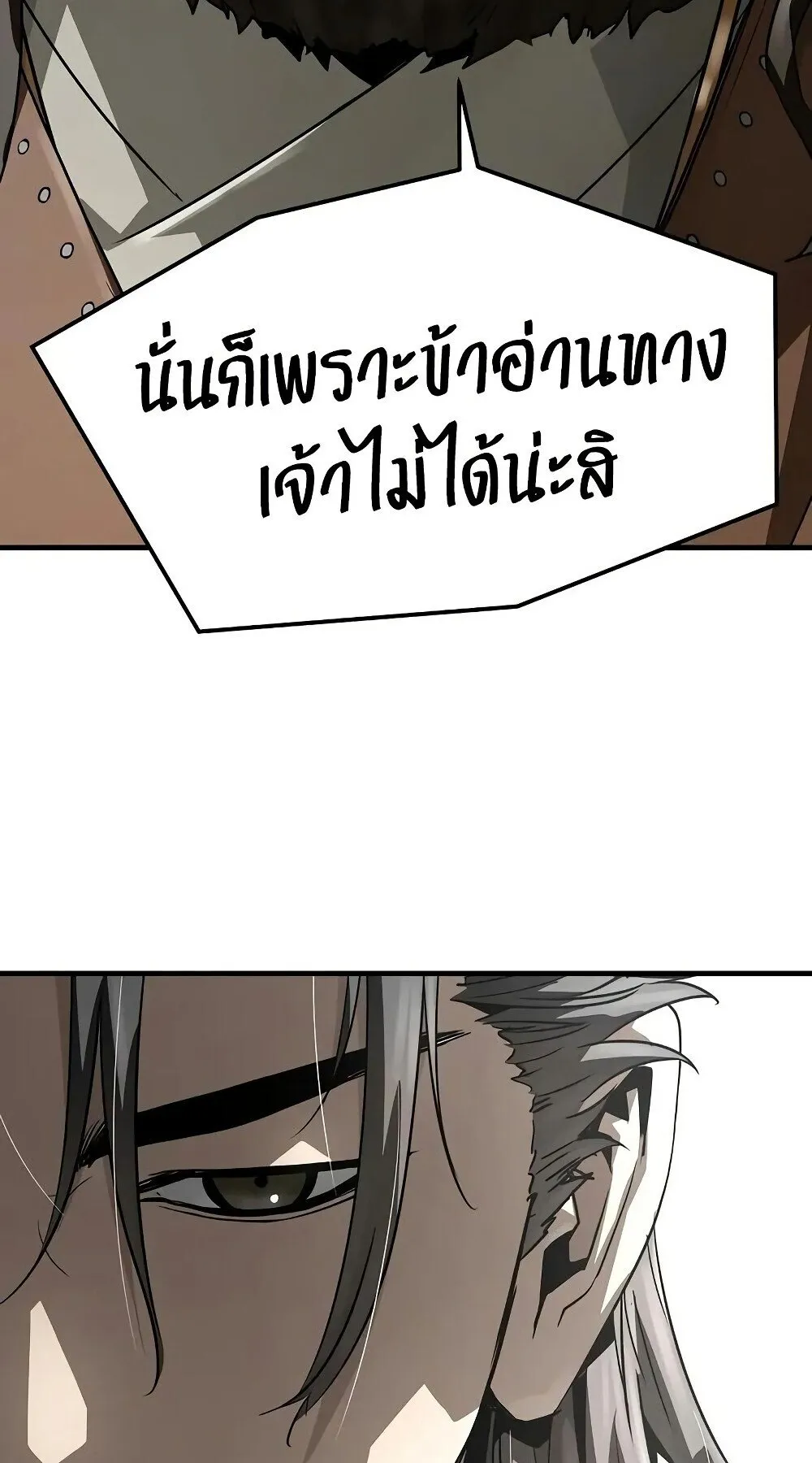 Absolute Regression ตอนที่ 61 หน้า 78